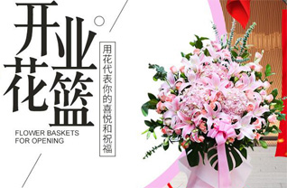 福建宁德柘荣县花篮配送