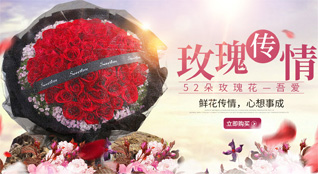 福建宁德柘荣县鲜花速递